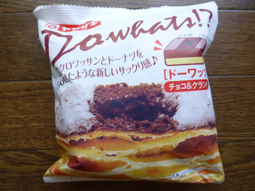 【菓子パン】ドーワッツ チョコ＆クランチ＠ヤマザキ_c0152767_22192885.jpg
