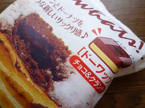 【菓子パン】ドーワッツ チョコ＆クランチ＠ヤマザキ_c0152767_22203042.jpg