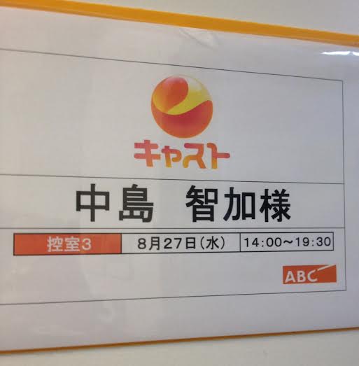 特製古墳ケーキ?!でTV出演させて頂きました。_a0107782_2314751.jpg