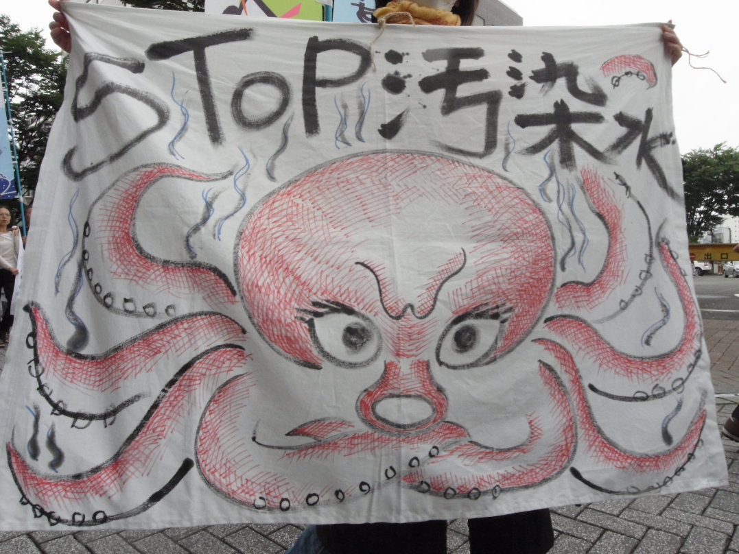 汚染水漏えい・放出を続ける東電の強制捜査を!8.27福島県警行動_e0068696_9502252.jpg