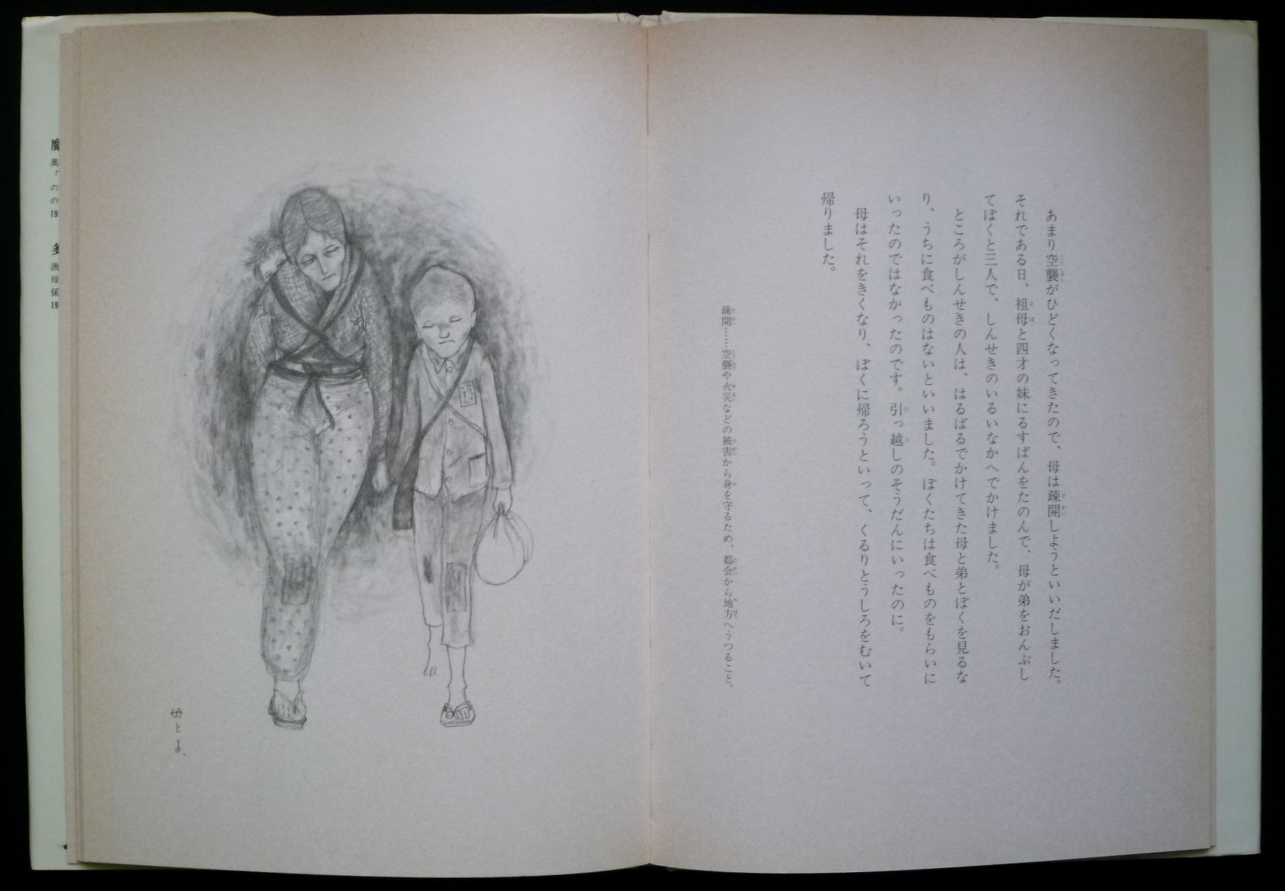 米倉 斉加年さんを偲んで ～きんちゃんとケイトウ～ : くまとサボテン