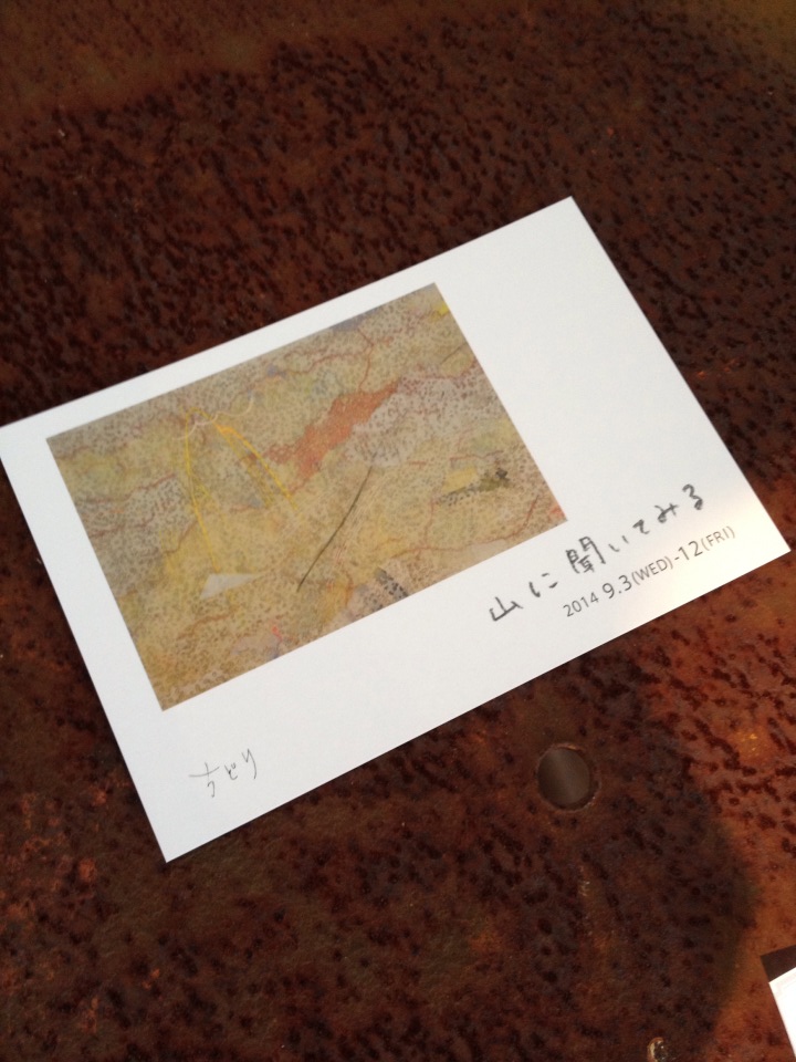 鈴木美汐個展 Spuren ナツ ノ ワスレモノ 8/31まで_a0251920_13565536.jpg