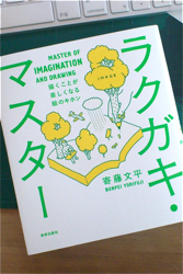 本_a0100923_14165599.jpg