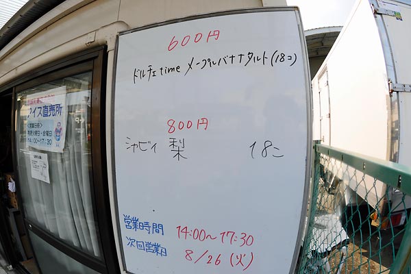 赤城乳業 工場直売店_c0043361_1233298.jpg