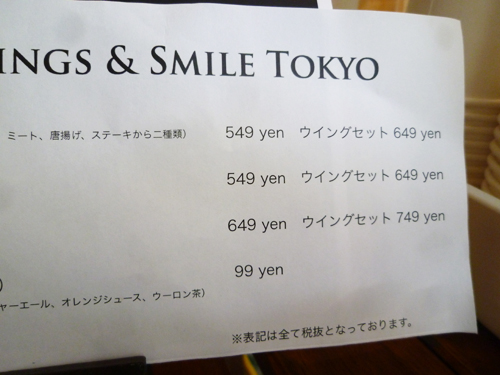 【閉店】BUFFALO WINGS & SMILE TOKYO_c0152767_21493321.jpg