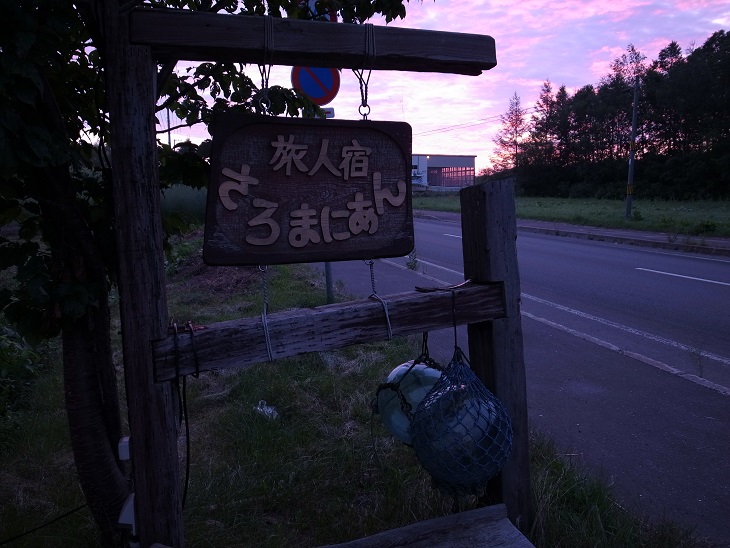 2014　北海道ツーリング　（9）　オホーツクを佐呂間・網走へ_a0250179_661497.jpg