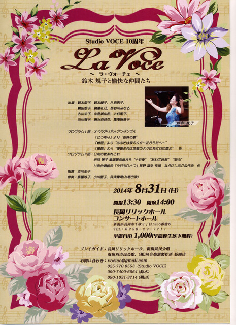 ゴージャスなコンサートを聴いてきました。そしてこの週末は。_e0046190_17341589.jpg