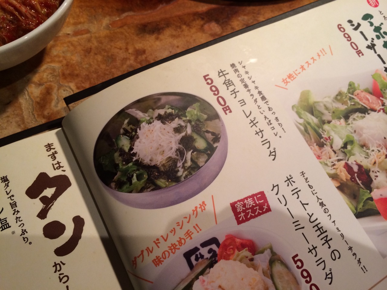 10年ぶりの牛角_e0115904_16372901.jpg