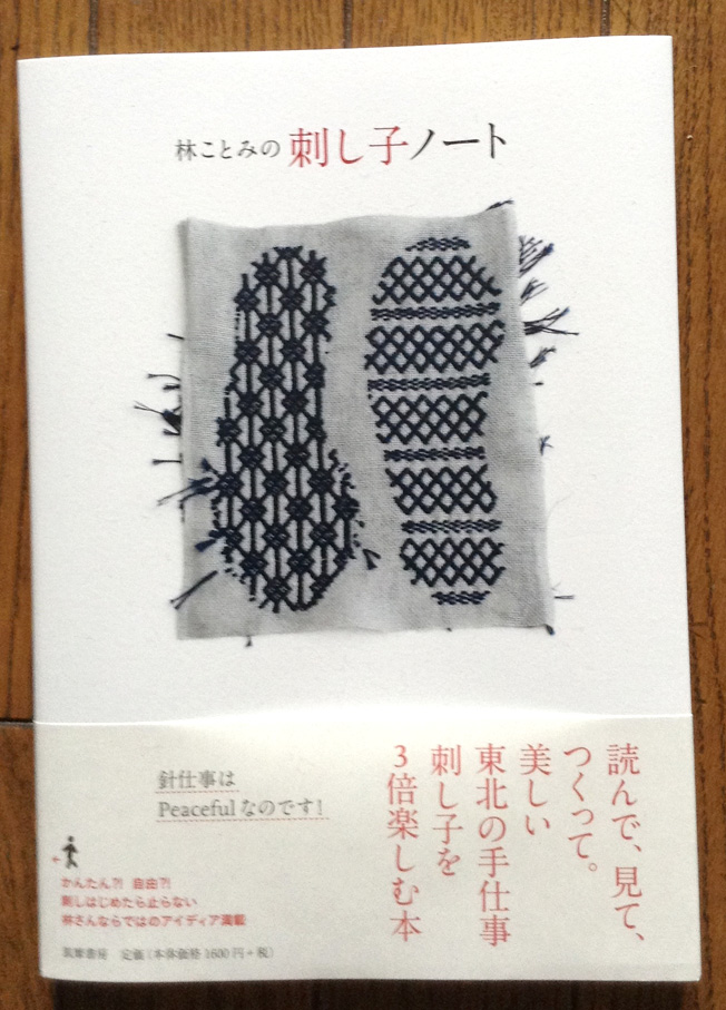 林ことみのnordic Knitting Laboratory 林ことみのnordic Knitting Laboratory
