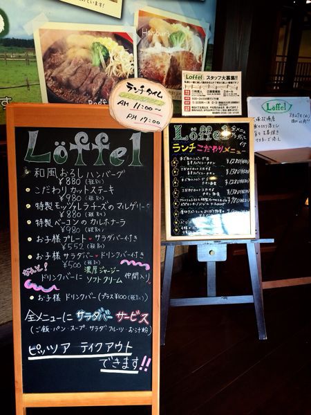 Loffel(レッフェル)松阪店_e0292546_012140.jpg