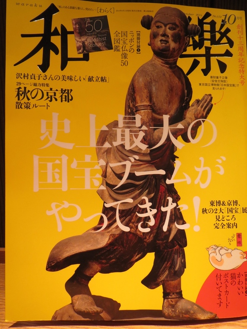 和楽・・・_a0160153_21584481.jpg