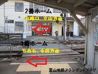岩峅寺駅で乗り換えしよう_a0243562_16112916.jpg