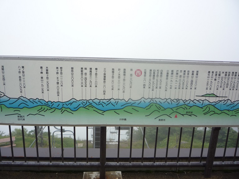 志賀高原旅物語（その５）_c0086176_1459515.jpg