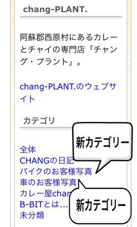 ブログに新たなカテゴリー追加_d0132688_16421164.jpg