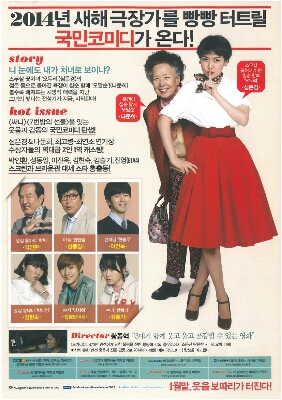 韓国映画 怪しい彼女 見てきました 趣味韓国 韓国映画 怪しい彼女 見てきました 趣味韓国