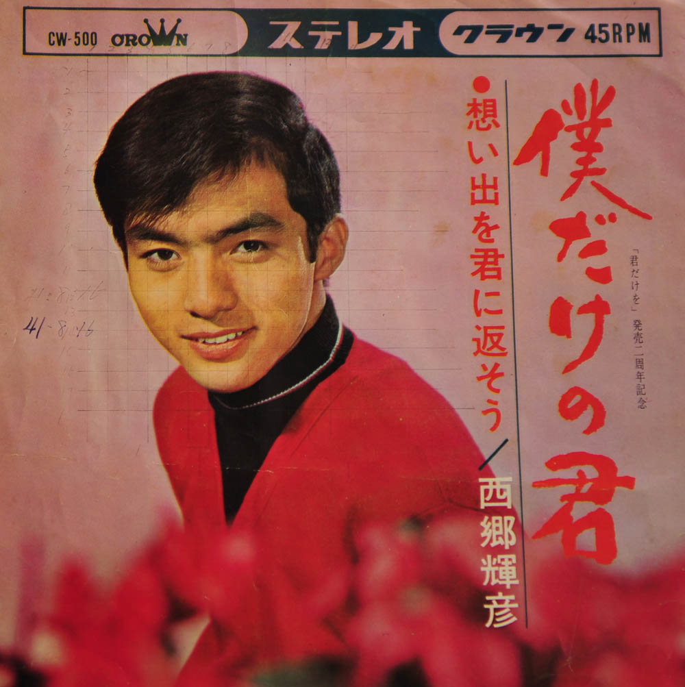 懐かしい日本国内版のレコードとジャケット写真集_a0042310_14242085.jpg