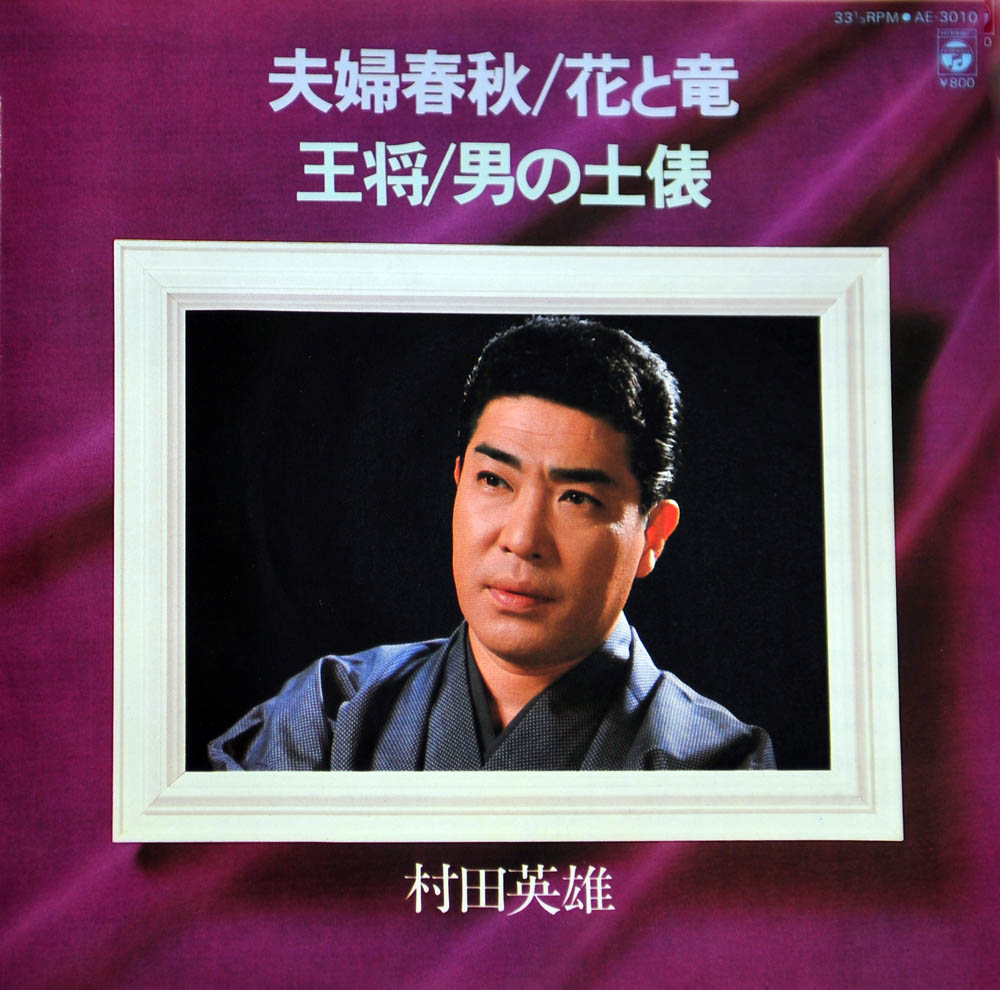 懐かしい日本国内版のレコードとジャケット写真集_a0042310_14272726.jpg