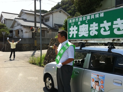 兵庫県高砂市議会議員選挙「緑の党」公認候補「井奥まさき」さんの応援に来ています。その２_d0174710_2253266.jpg