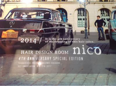 nico 4th anniversary_a0234454_21476.jpg
