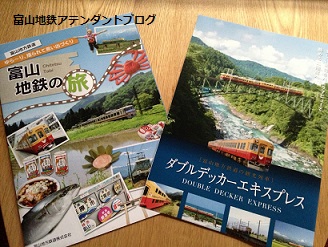 とやま鉄道王国のため、埼玉に行ってくるよ_a0243562_07405814.jpg