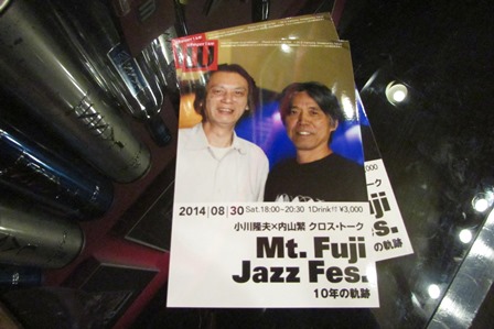 2014-08-31 昨日はありがとうございました_e0021965_10020759.jpg