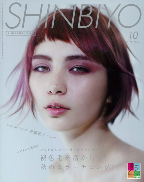 【カメラ部】9/1発売SHINBIYO10月号にカメラ部の活動内容が掲載されました!_c0080367_17253035.jpg