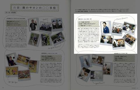 【カメラ部】9/1発売SHINBIYO10月号にカメラ部の活動内容が掲載されました!_c0080367_17253049.jpg