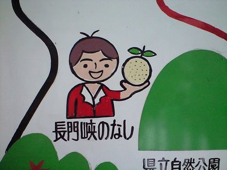 山口市FBツアー_b0005281_19212297.jpg