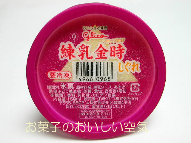 ーー今時の、冷凍食品!は、進化しているね!--ハハハーー。_d0060693_19171895.jpg