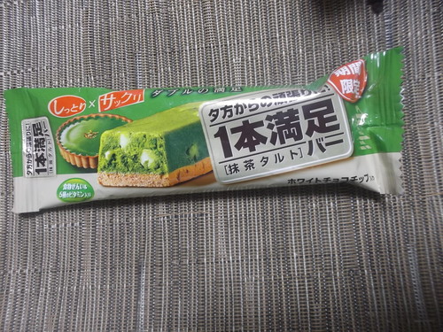 1本満足バー 抹茶タルト_f0076001_20125683.jpg