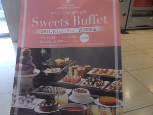 吉祥寺東急イン 吉祥ダイニング_f0076001_22441684.jpg