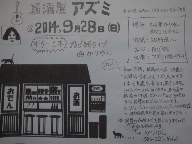 岡山後楽園幻想庭園(2014年)_f0197703_17104323.jpg