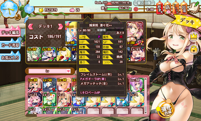 ラビ ンド 地下14階 ぐったり和室