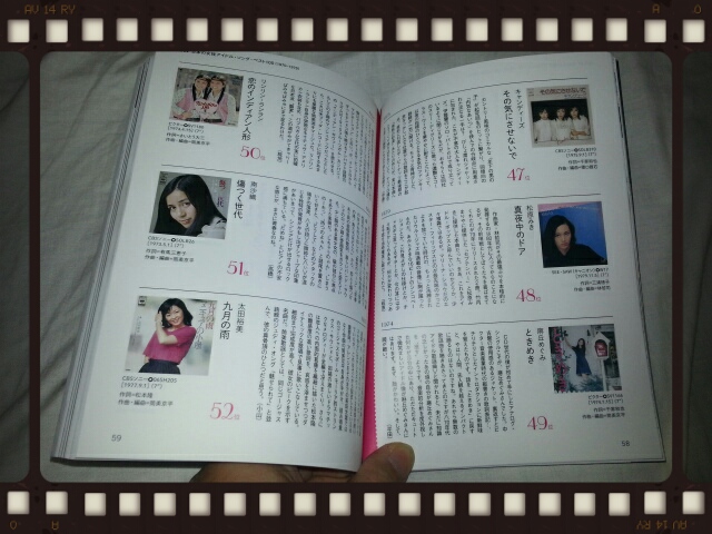 レコードコレクターズ9月号 1970-1979日本の女性アイドル・ソング・ベスト100_b0042308_2343237.jpg