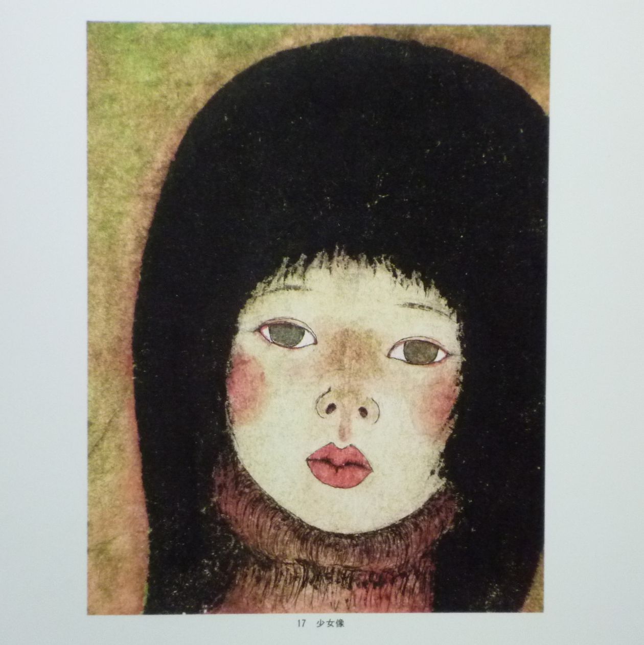 米倉斉加年 【抱擁】 木版画 250限定
