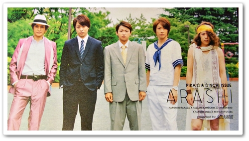 嵐会報65 Pikanchi Issue 雑貨とカメラと私 嵐会報65 Pikanchi Issue 雑貨とカメラと私