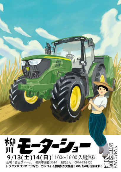 さあいよいよ!!!9月13日、14日は「柳川モーターショー」!!_f0201157_21175396.jpg