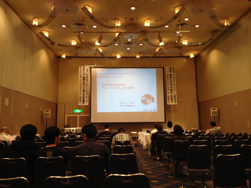 第１５回東三河運動器リハビリテーション研究会_c0234975_8122621.jpg
