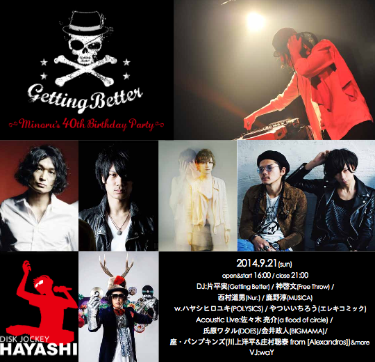 9/21 (SUN) 「Getting Better ~Minoru’s 40th Birthday Party〜 day1」 @渋谷 SOUND MUSEUM VISION_e0153779_22473885.png