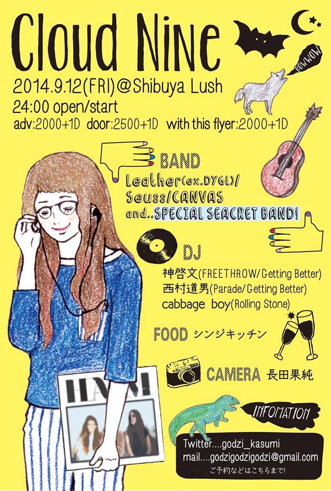 9/12 (FRI) 「Cloud Nine」 @渋谷 LUSH_e0153779_225533.jpg