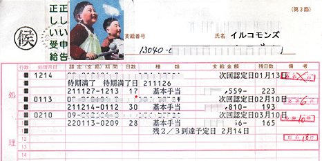 ▼「そのような状態の者」_d0017381_1452826.jpg