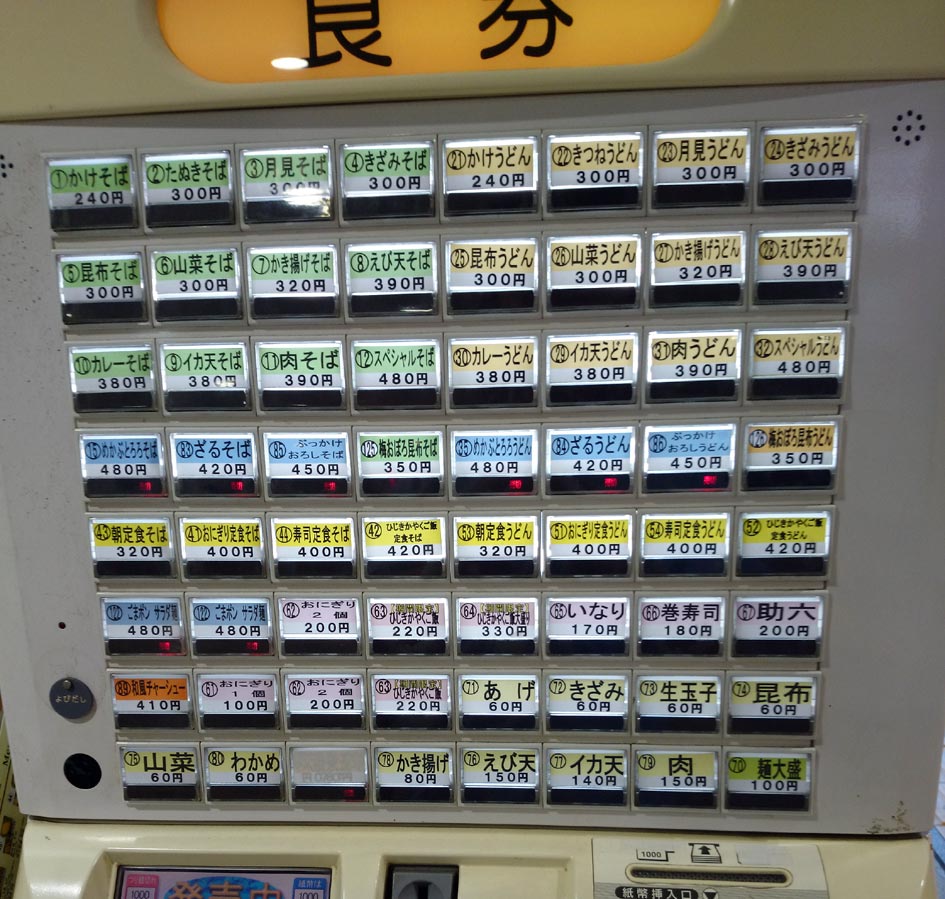 南海そば 天王寺店 天王寺区 Jr天王寺駅1fコンコース もの食う備忘録