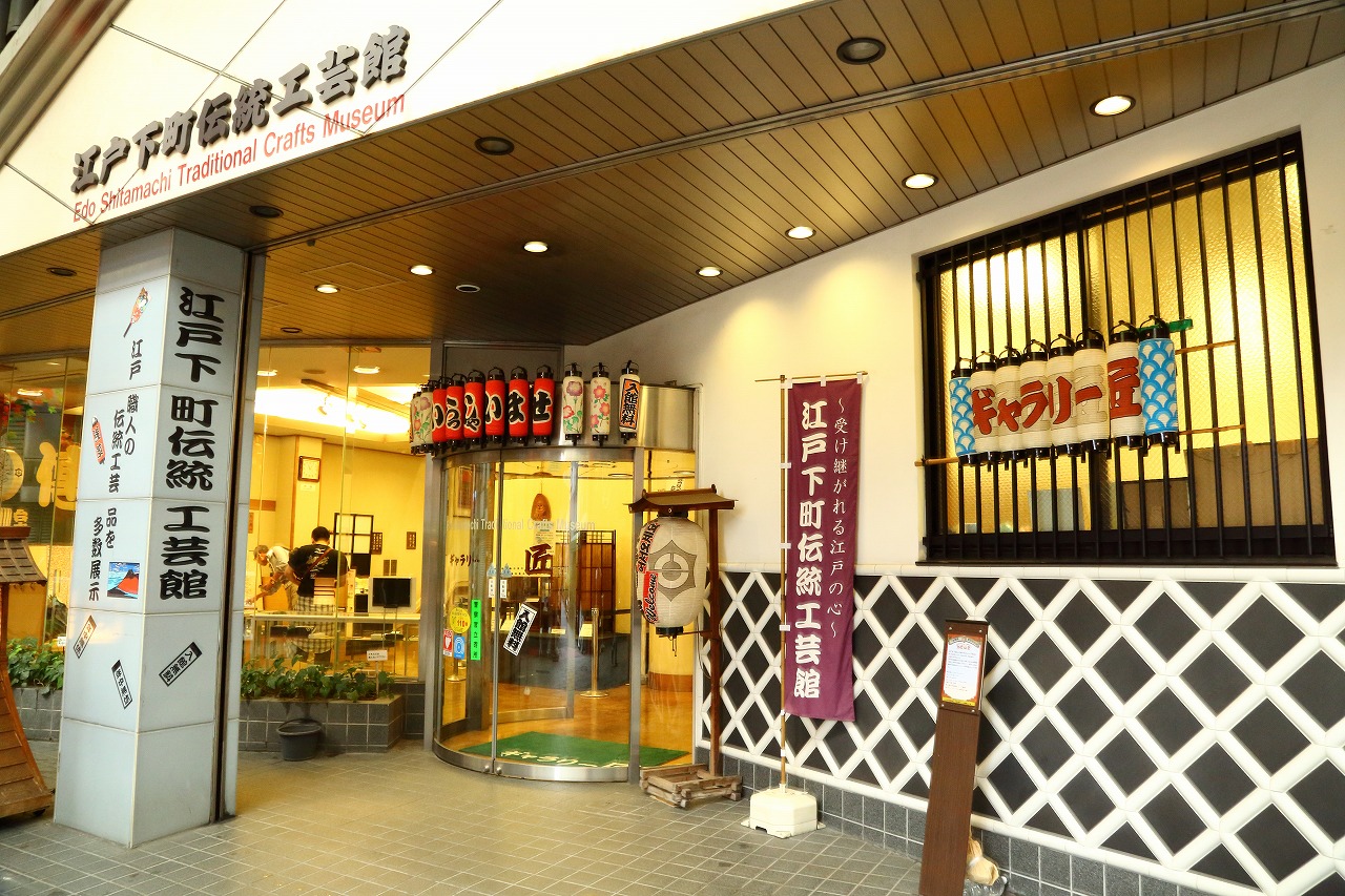 いなせな職人が培った匠の技と伝統の工芸品を今に残す江戸下町伝統工芸館 旅プラスの日記 いなせな職人が培った匠の技と伝統の工芸品を今に残す江戸下町伝統工芸館 旅プラスの日記