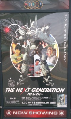 行ってきました！THE NEXT GENERATION パトレイバー/第四章_d0053024_17400108.jpg