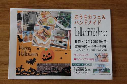 9月10月出店予定_e0249526_932397.jpg