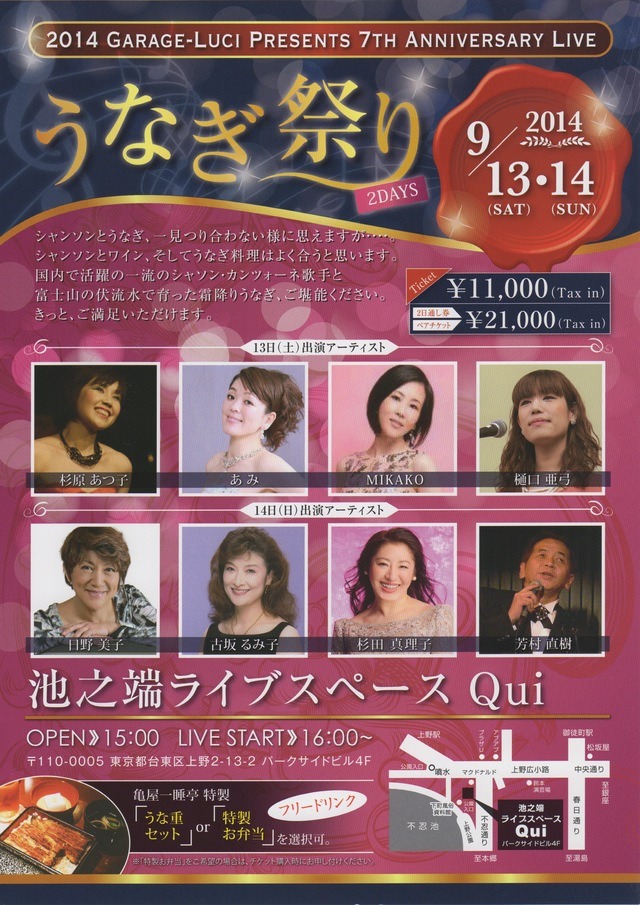 9月スケジュール更新しました_e0048332_22211534.jpg