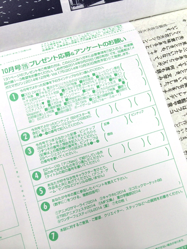 『ぱんつぁー・ふぉー！』の付録がついてるメガミマガジン発売です！_c0010759_1650173.jpg