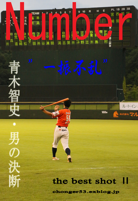 BCリーグ・新潟5-0福井_a0267861_22112428.jpg