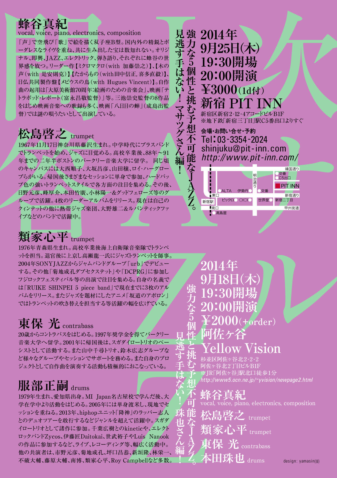 9月のライヴはコユイです!よ。_d0244370_041393.jpg