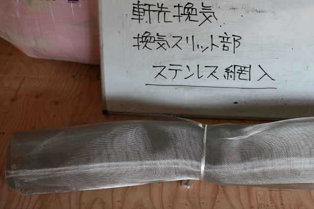 小屋裏・屋根の換気と通気_e0145995_143822.jpg
